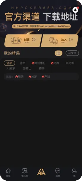 德扑圈热门赛事有哪些